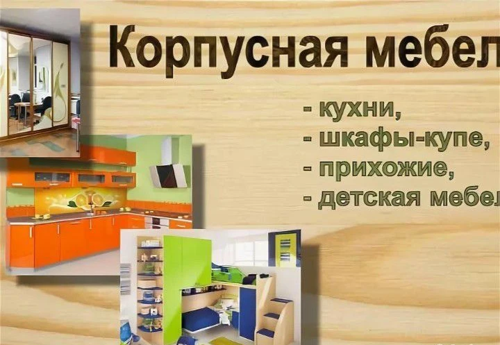 Кухонная мебель на заказ