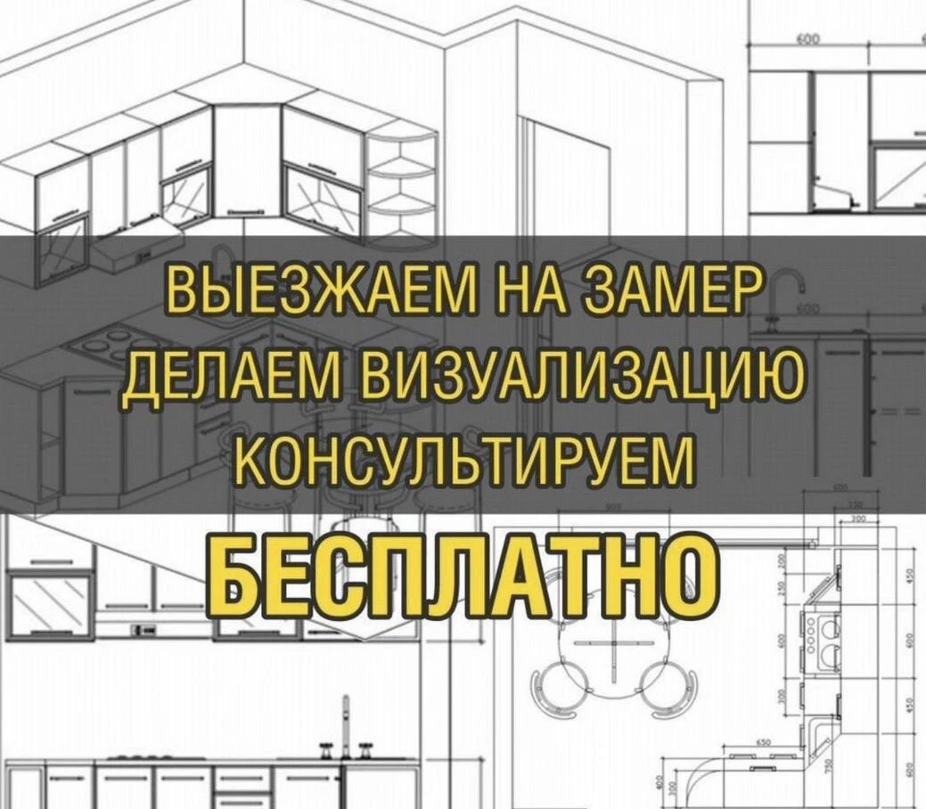 Кухня со встроенной техникой/бесплатный замер