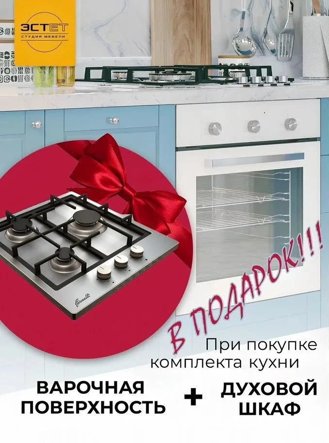 Кухонный гарнитур в рассрочку